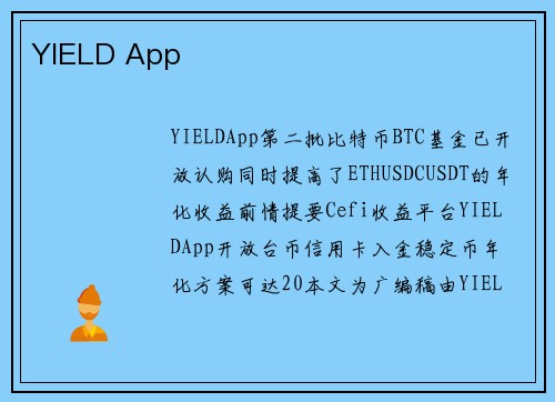 YIELD App 